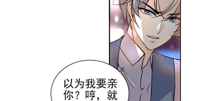 甜心V5：BOSS宠之过急韩漫全集-第47话 守身如玉无删减无遮挡章节图片 