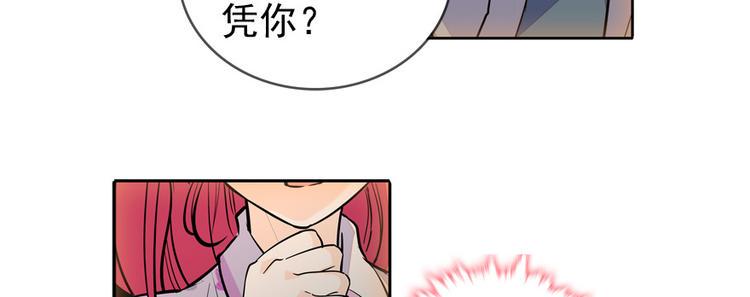 甜心V5：BOSS宠之过急韩漫全集-第47话 守身如玉无删减无遮挡章节图片 