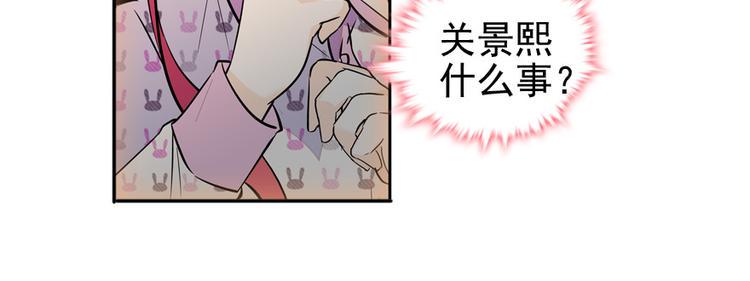 甜心V5：BOSS宠之过急韩漫全集-第47话 守身如玉无删减无遮挡章节图片 