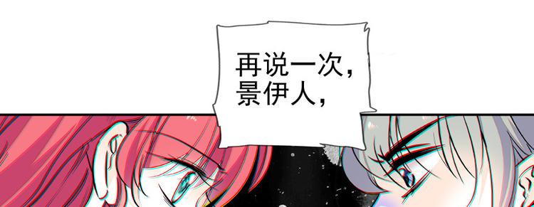 甜心V5：BOSS宠之过急韩漫全集-第47话 守身如玉无删减无遮挡章节图片 