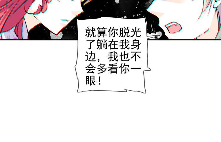 甜心V5：BOSS宠之过急韩漫全集-第47话 守身如玉无删减无遮挡章节图片 