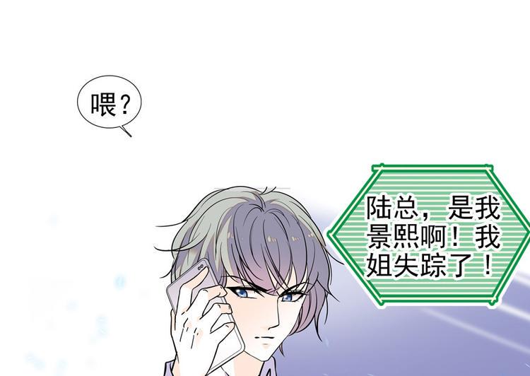 甜心V5：BOSS宠之过急韩漫全集-第47话 守身如玉无删减无遮挡章节图片 