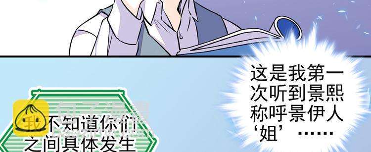 甜心V5：BOSS宠之过急韩漫全集-第47话 守身如玉无删减无遮挡章节图片 