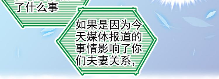 甜心V5：BOSS宠之过急韩漫全集-第47话 守身如玉无删减无遮挡章节图片 