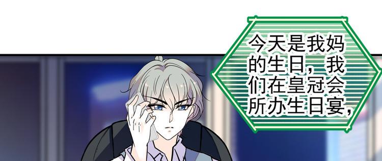 甜心V5：BOSS宠之过急韩漫全集-第47话 守身如玉无删减无遮挡章节图片 