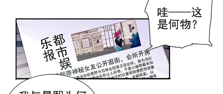 甜心V5：BOSS宠之过急韩漫全集-第47话 守身如玉无删减无遮挡章节图片 