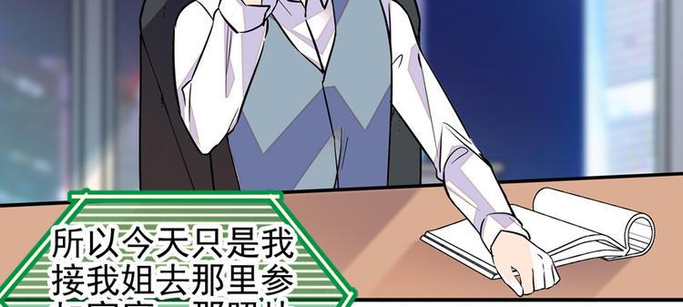 甜心V5：BOSS宠之过急韩漫全集-第47话 守身如玉无删减无遮挡章节图片 