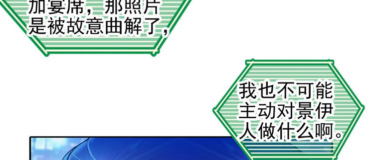 甜心V5：BOSS宠之过急韩漫全集-第47话 守身如玉无删减无遮挡章节图片 