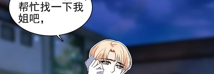 甜心V5：BOSS宠之过急韩漫全集-第47话 守身如玉无删减无遮挡章节图片 