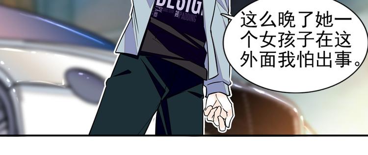 甜心V5：BOSS宠之过急韩漫全集-第47话 守身如玉无删减无遮挡章节图片 