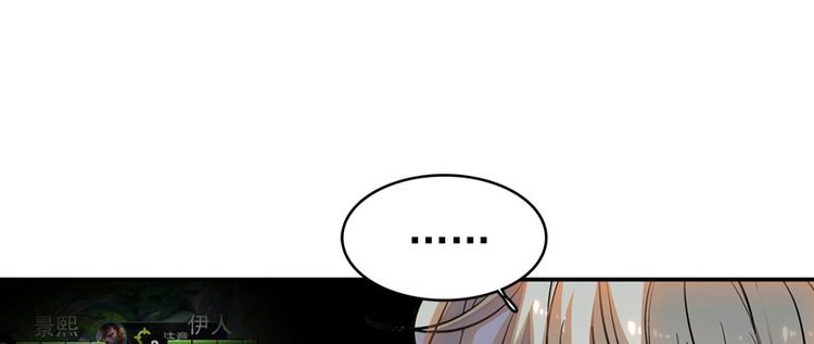甜心V5：BOSS宠之过急韩漫全集-第47话 守身如玉无删减无遮挡章节图片 