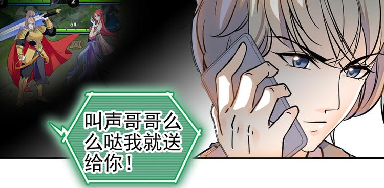 甜心V5：BOSS宠之过急韩漫全集-第47话 守身如玉无删减无遮挡章节图片 