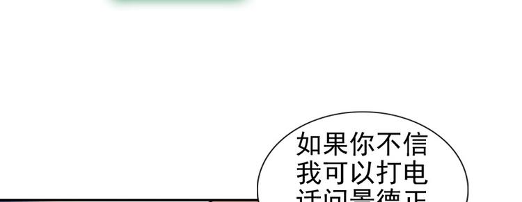 甜心V5：BOSS宠之过急韩漫全集-第47话 守身如玉无删减无遮挡章节图片 