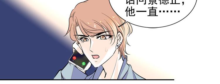 甜心V5：BOSS宠之过急韩漫全集-第47话 守身如玉无删减无遮挡章节图片 