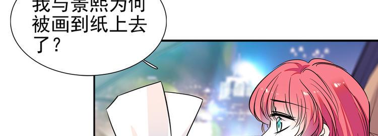 甜心V5：BOSS宠之过急韩漫全集-第47话 守身如玉无删减无遮挡章节图片 