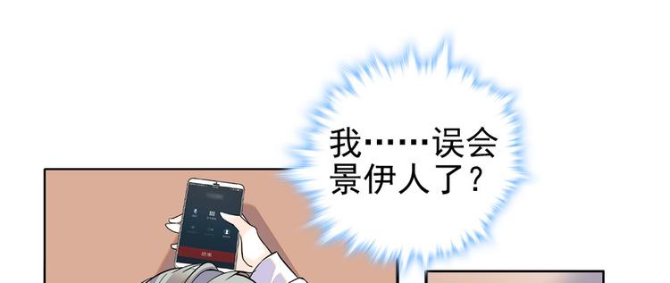 甜心V5：BOSS宠之过急韩漫全集-第47话 守身如玉无删减无遮挡章节图片 