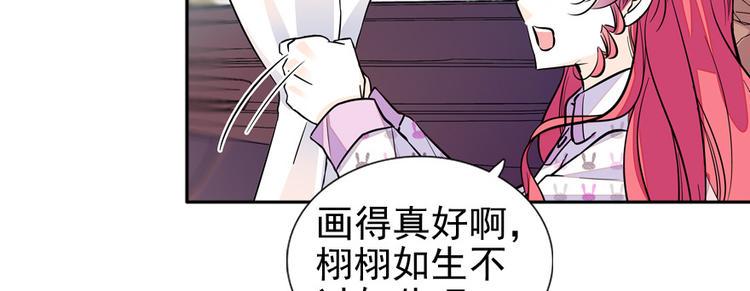 甜心V5：BOSS宠之过急韩漫全集-第47话 守身如玉无删减无遮挡章节图片 