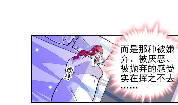 甜心V5：BOSS宠之过急韩漫全集-第48话 好热……无删减无遮挡章节图片 