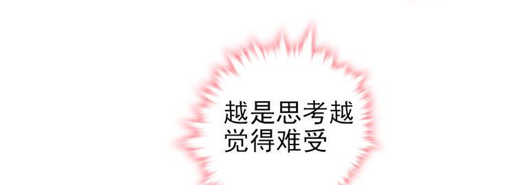 甜心V5：BOSS宠之过急韩漫全集-第48话 好热……无删减无遮挡章节图片 