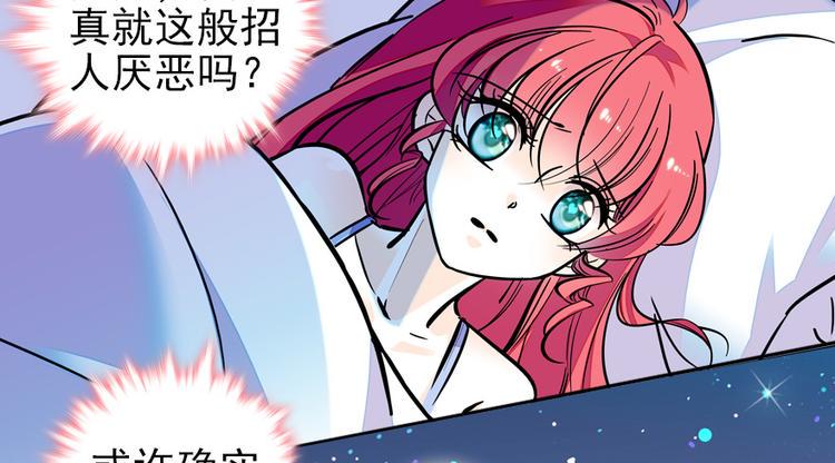 甜心V5：BOSS宠之过急韩漫全集-第48话 好热……无删减无遮挡章节图片 