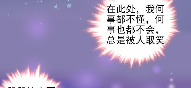甜心V5：BOSS宠之过急韩漫全集-第48话 好热……无删减无遮挡章节图片 