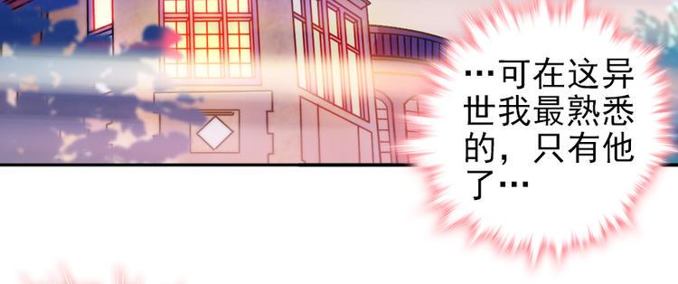 甜心V5：BOSS宠之过急韩漫全集-第48话 好热……无删减无遮挡章节图片 