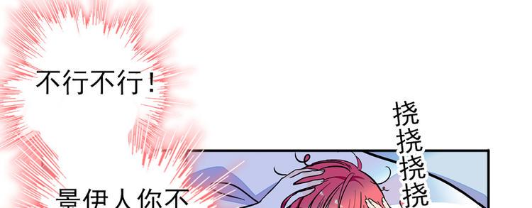 甜心V5：BOSS宠之过急韩漫全集-第48话 好热……无删减无遮挡章节图片 