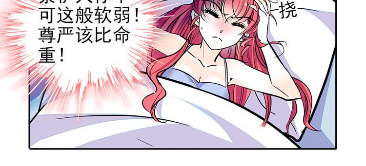 甜心V5：BOSS宠之过急韩漫全集-第48话 好热……无删减无遮挡章节图片 