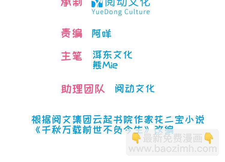 甜心V5：BOSS宠之过急韩漫全集-第48话 好热……无删减无遮挡章节图片 