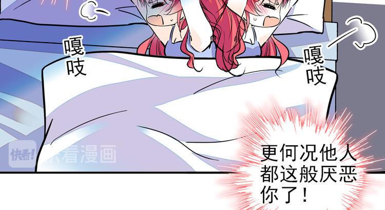 甜心V5：BOSS宠之过急韩漫全集-第48话 好热……无删减无遮挡章节图片 