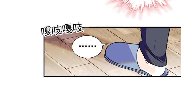 甜心V5：BOSS宠之过急韩漫全集-第48话 好热……无删减无遮挡章节图片 