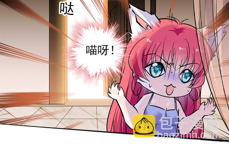 甜心V5：BOSS宠之过急韩漫全集-第48话 好热……无删减无遮挡章节图片 