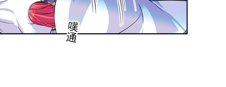 甜心V5：BOSS宠之过急韩漫全集-第48话 好热……无删减无遮挡章节图片 