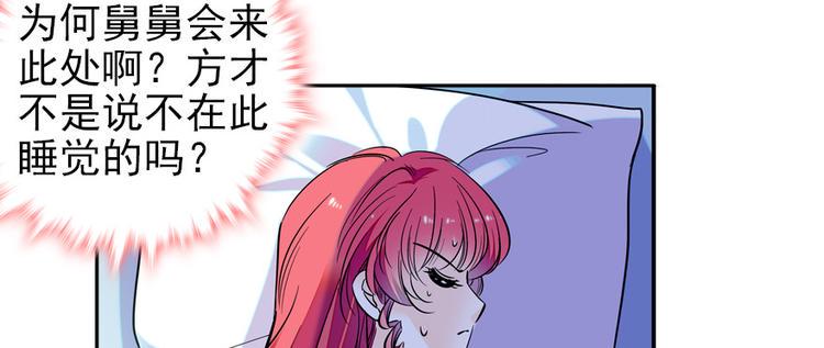 甜心V5：BOSS宠之过急韩漫全集-第48话 好热……无删减无遮挡章节图片 