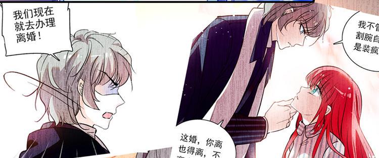 甜心V5：BOSS宠之过急韩漫全集-第48话 好热……无删减无遮挡章节图片 