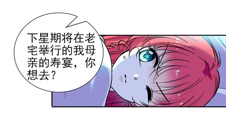 甜心V5：BOSS宠之过急韩漫全集-第48话 好热……无删减无遮挡章节图片 