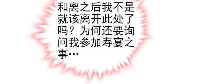 甜心V5：BOSS宠之过急韩漫全集-第48话 好热……无删减无遮挡章节图片 