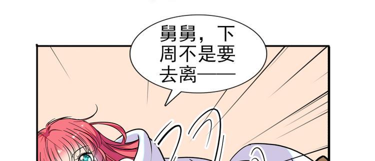 甜心V5：BOSS宠之过急韩漫全集-第48话 好热……无删减无遮挡章节图片 
