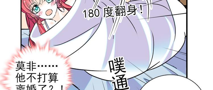 甜心V5：BOSS宠之过急韩漫全集-第48话 好热……无删减无遮挡章节图片 