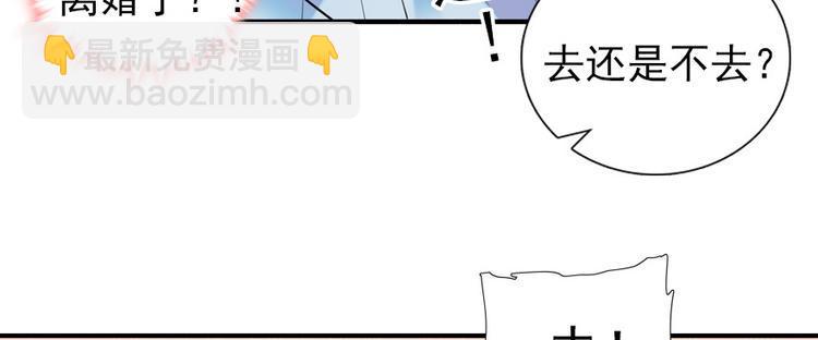 甜心V5：BOSS宠之过急韩漫全集-第48话 好热……无删减无遮挡章节图片 