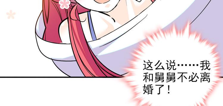 甜心V5：BOSS宠之过急韩漫全集-第48话 好热……无删减无遮挡章节图片 