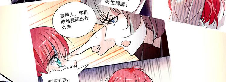 甜心V5：BOSS宠之过急韩漫全集-第48话 好热……无删减无遮挡章节图片 