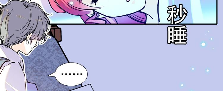 甜心V5：BOSS宠之过急韩漫全集-第48话 好热……无删减无遮挡章节图片 