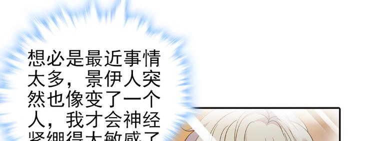 甜心V5：BOSS宠之过急韩漫全集-第48话 好热……无删减无遮挡章节图片 