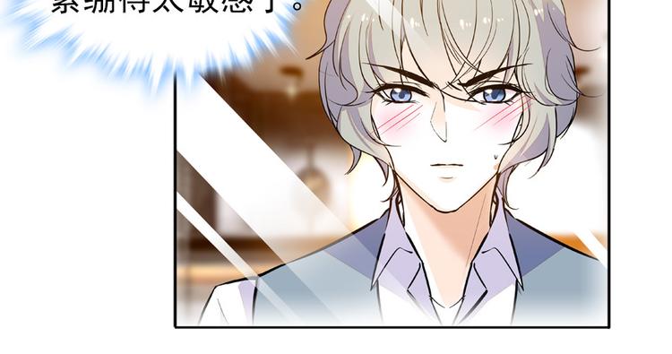 甜心V5：BOSS宠之过急韩漫全集-第48话 好热……无删减无遮挡章节图片 