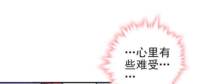 甜心V5：BOSS宠之过急韩漫全集-第48话 好热……无删减无遮挡章节图片 