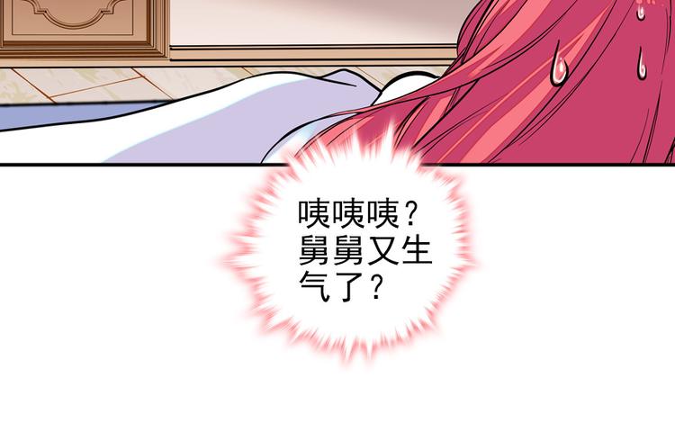 甜心V5：BOSS宠之过急韩漫全集-第48话 好热……无删减无遮挡章节图片 