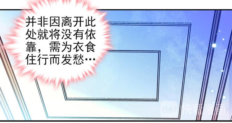 甜心V5：BOSS宠之过急韩漫全集-第48话 好热……无删减无遮挡章节图片 