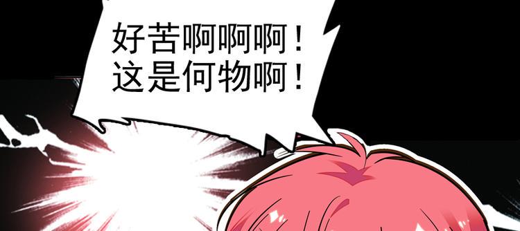 甜心V5：BOSS宠之过急韩漫全集-第49话 舅舅你怎么了？无删减无遮挡章节图片 