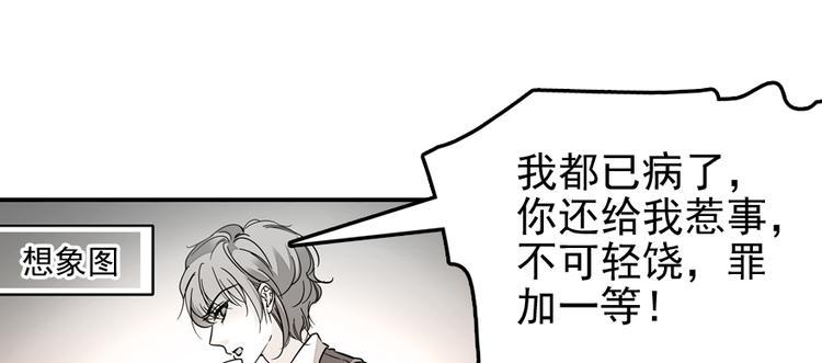甜心V5：BOSS宠之过急韩漫全集-第49话 舅舅你怎么了？无删减无遮挡章节图片 